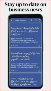 Tamil News Paper - Tamil Daily MOD APK for Android Download
