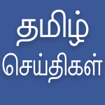 Tamil News Paper - Tamil Daily APK